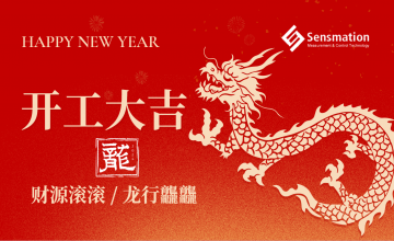 深圳市森瑪特機電設備有限公司祝全體員工開工大吉！
