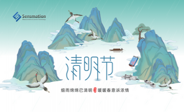 清明時節(jié)，森瑪特與您共賞物候之美，共創(chuàng)科技未來